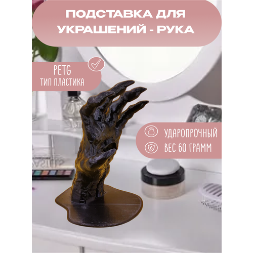 фото Подставка 10х18 см, , черный нет бренда