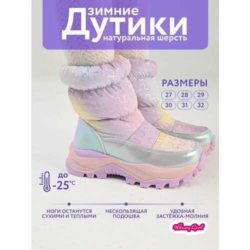 фото Дутики honey girl, размер 29, фиолетовый