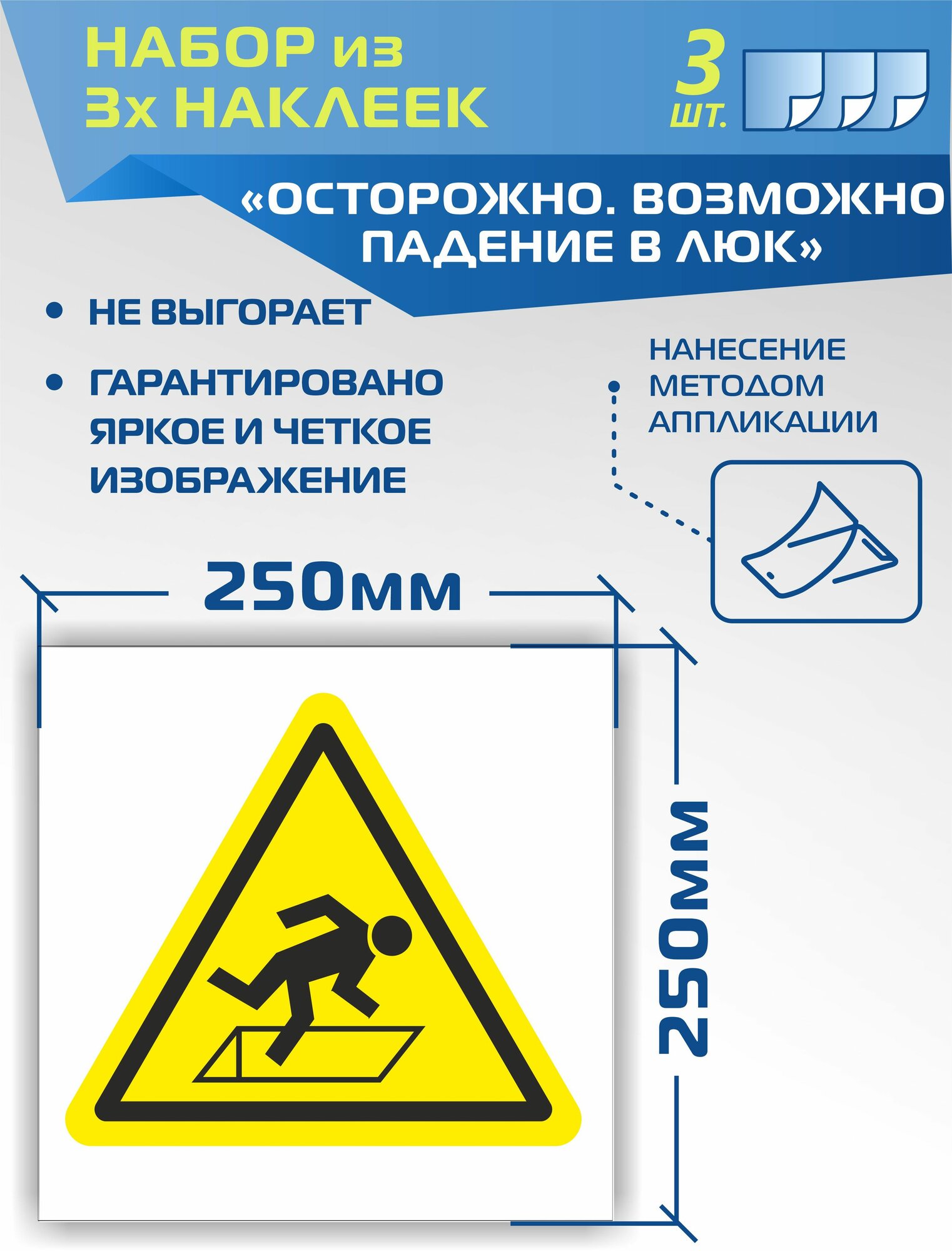 Наклейки W44 