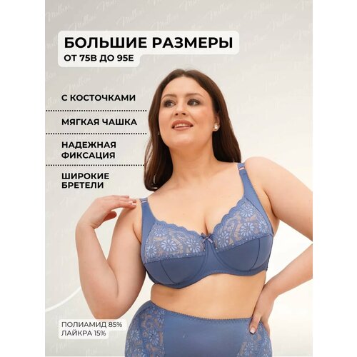 фото Бюстгальтер новое время, размер 85d, синий