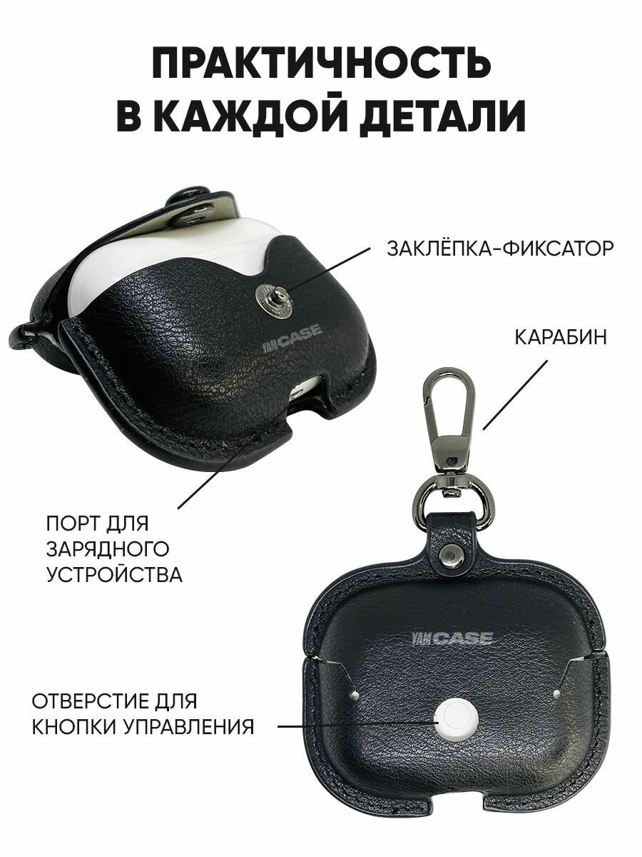 Чехол для AirPods Pro (2022), кожаный футляр для наушников, противоударный — фото 1