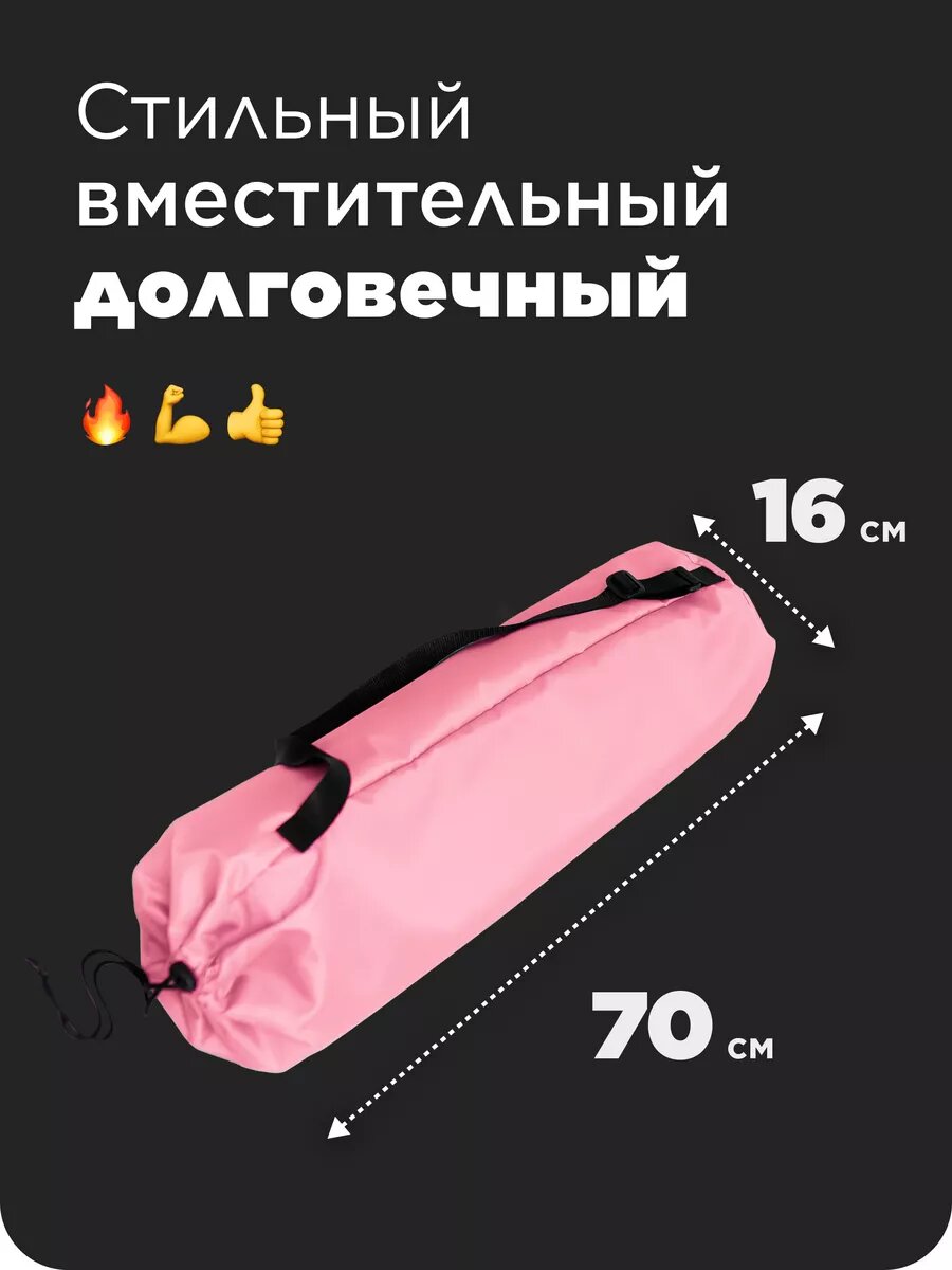 Чехол для коврика для йоги — фото 1