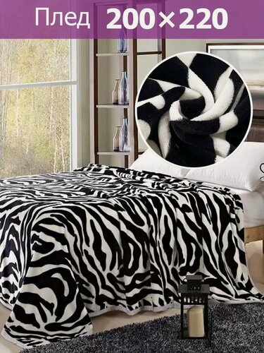 Изображение товара Плед 200х220 евро пушистый на кровать Lindo