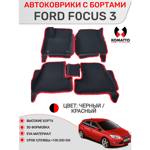 фото Ковры в салон 3d eva для ford focus 3 / форд фокус 3. цвет - черный. кант - красный. komatto