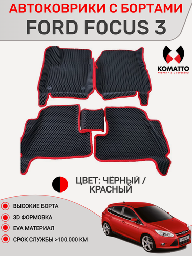 Изображение товара Ковры в салон 3D EVA для Ford Focus 3 / Форд Фокус 3. Цвет - Черный. Кант - Красный.