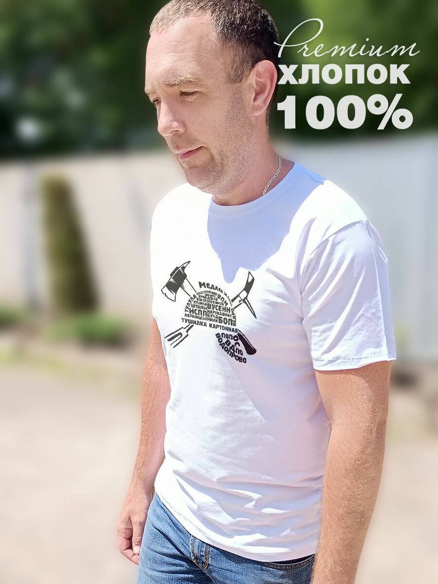 Футболка COOL GIFTS Сленг пожарного, размер XL, бело-черный — фото 1