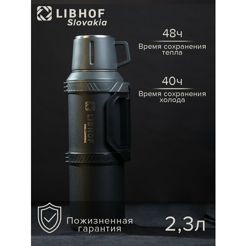 Термос для чая Libhof TC-2300 из нержавеющей стали 4899₽