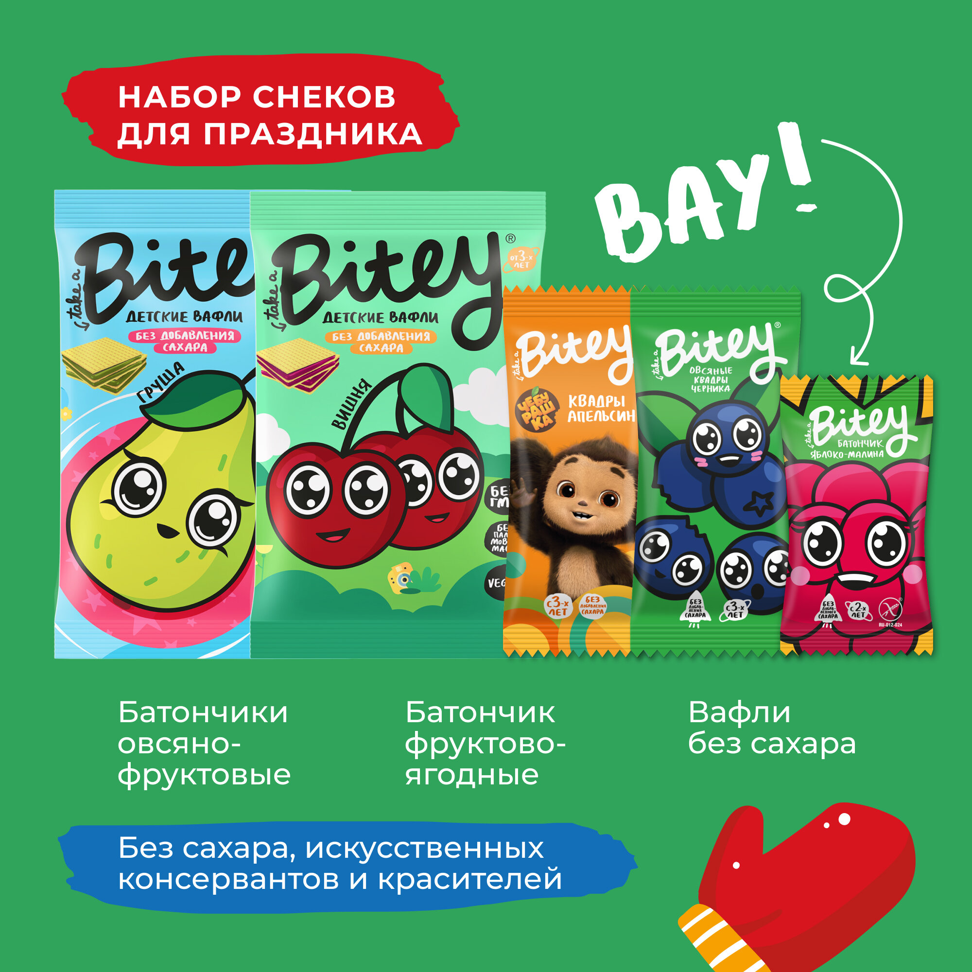 Набор новогодний Bitey Чебурашка 2025 синий, сладкий подарок без сахара 150 гр — фото 1