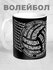 Подарочная кружка Волейболист, подарок спортсмену, тренеру на 23 февраля, 8 март...