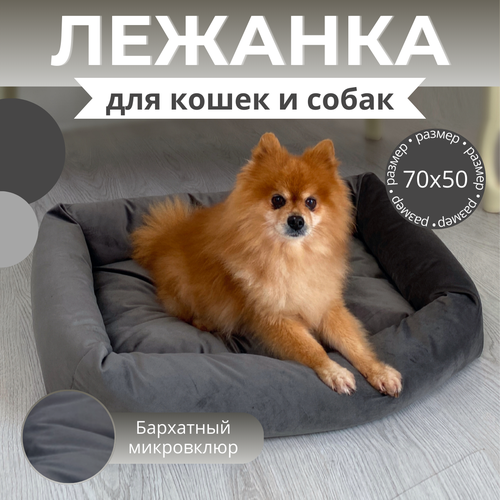 Товары для животных, Лежанка для кошек, Лежанка для собак, Лежак, Umkapets 50x70x10 см