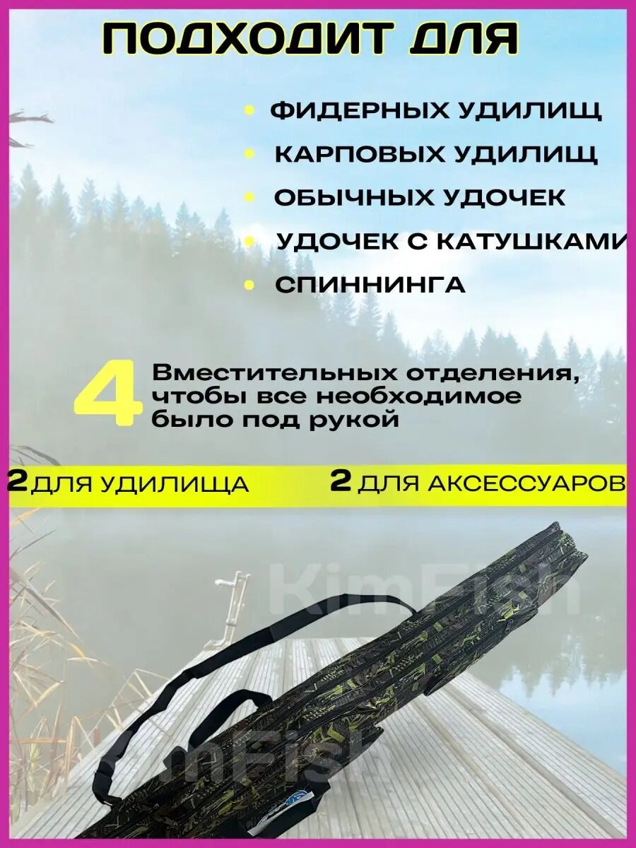 Чехол для удочек длина 130см, два отделения и два кармана дополнительно — фото 1