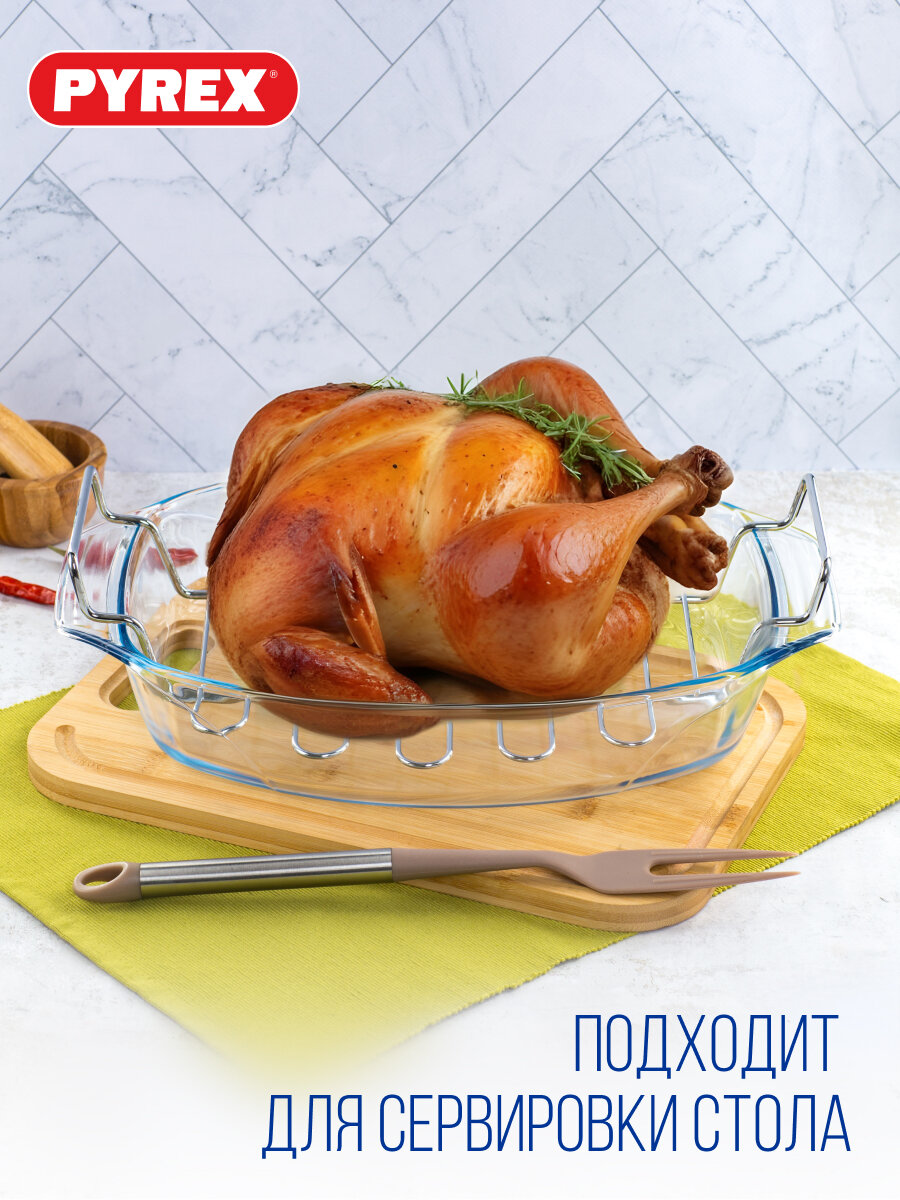 Форма для запекания и выпечки с решеткой 4л овальное Pyrex + вилка для мяса в подарок — фото 1