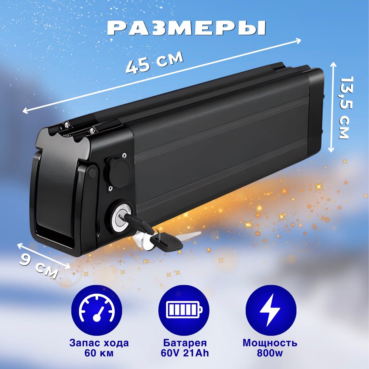 Аккумулятор для электровелосипеда S1 60V24ah — фото 1