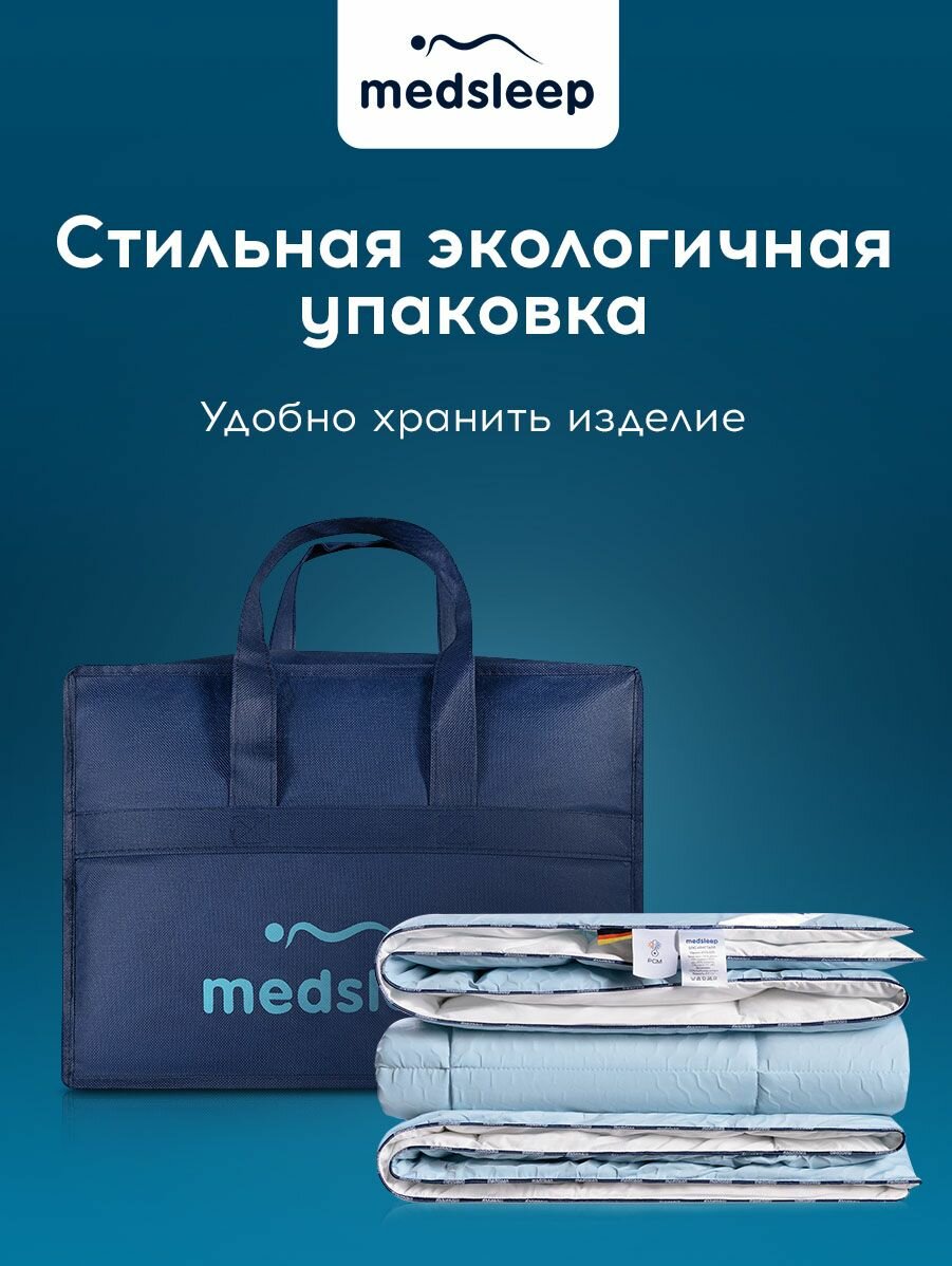 Одеяло Medsleep Старлайт 140х205 см\+/-5см\ - фото №12