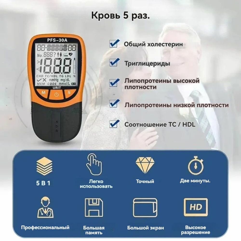 Анализатор портативный