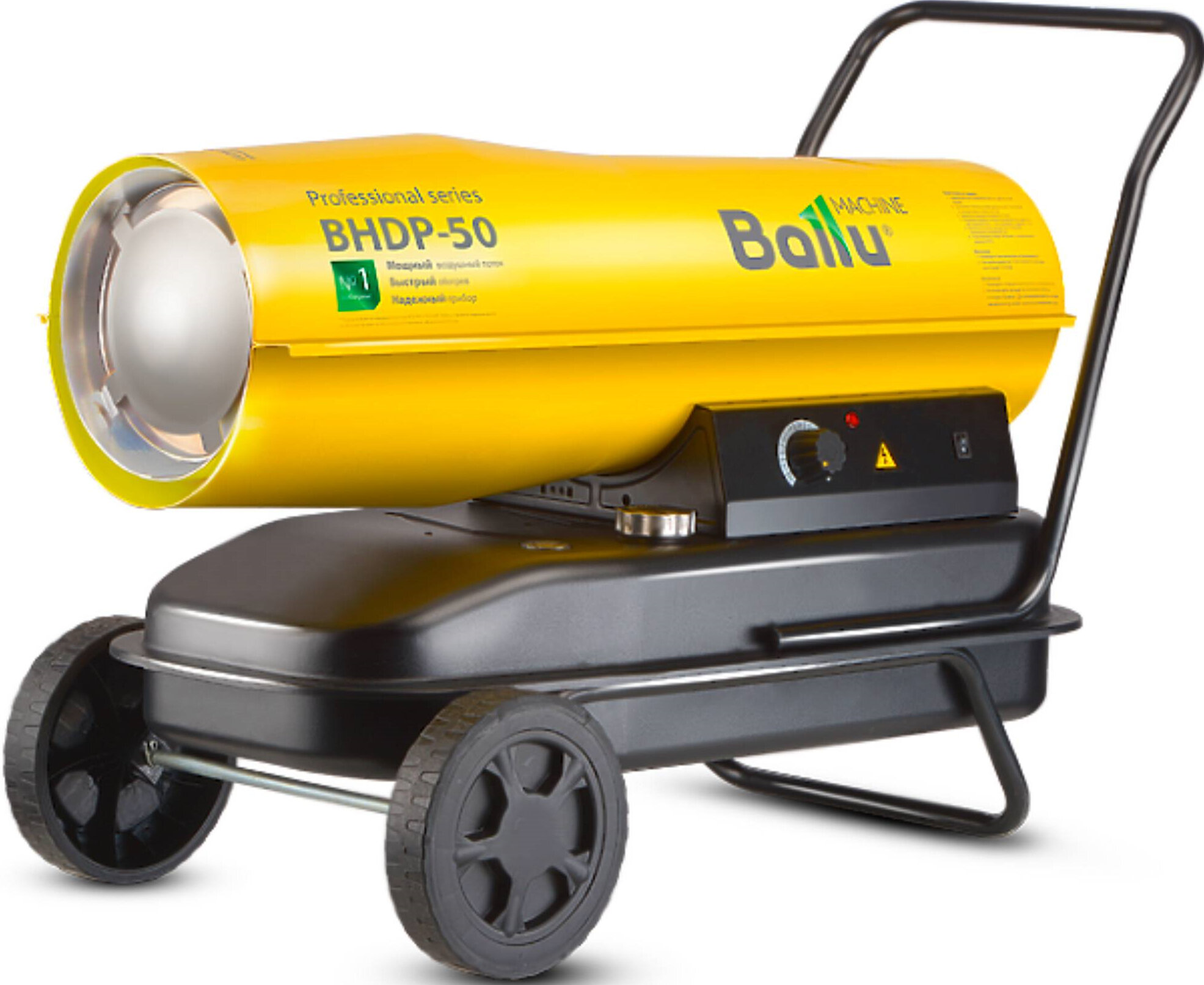 Тепловая пушка BALLU BHDP-50 50000 Вт желтый