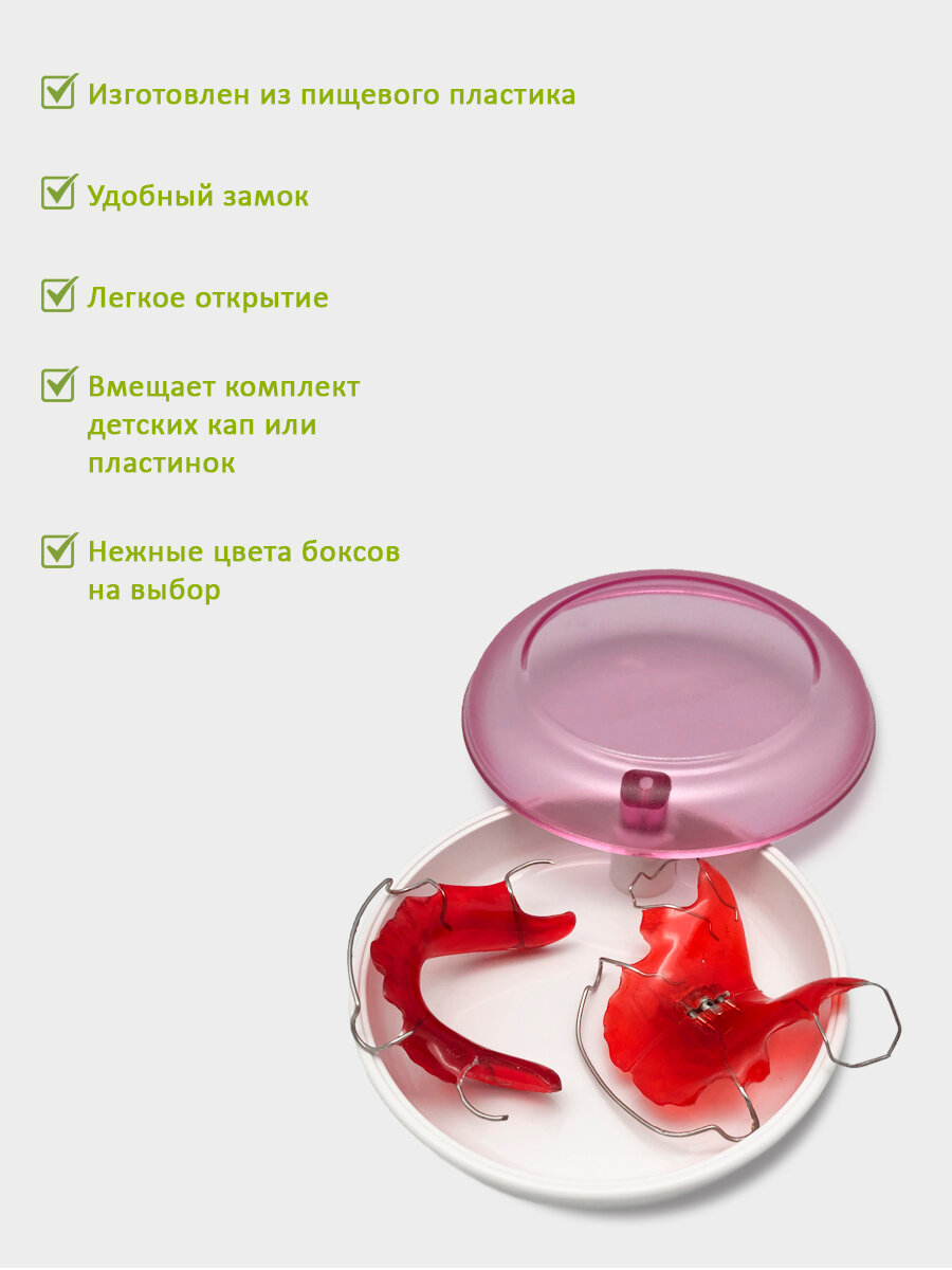 Бокс пластиковый Staino круглый для ортодонтических конструкций, 87*28, пурпурный — фото 1