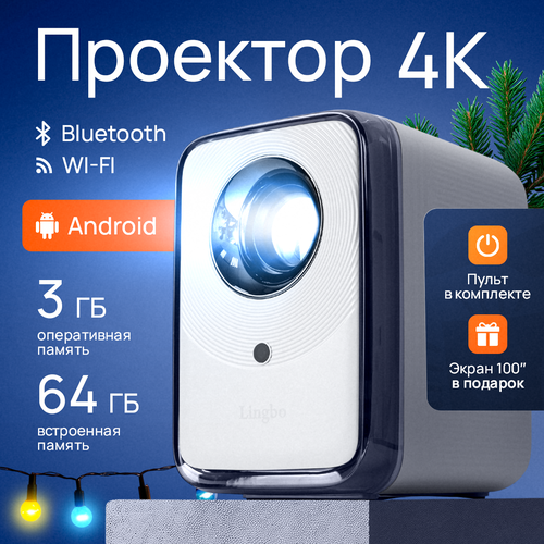 Проектор для фильмов PRO WIFI Bluetooth большой экран русифицирован 21000₽