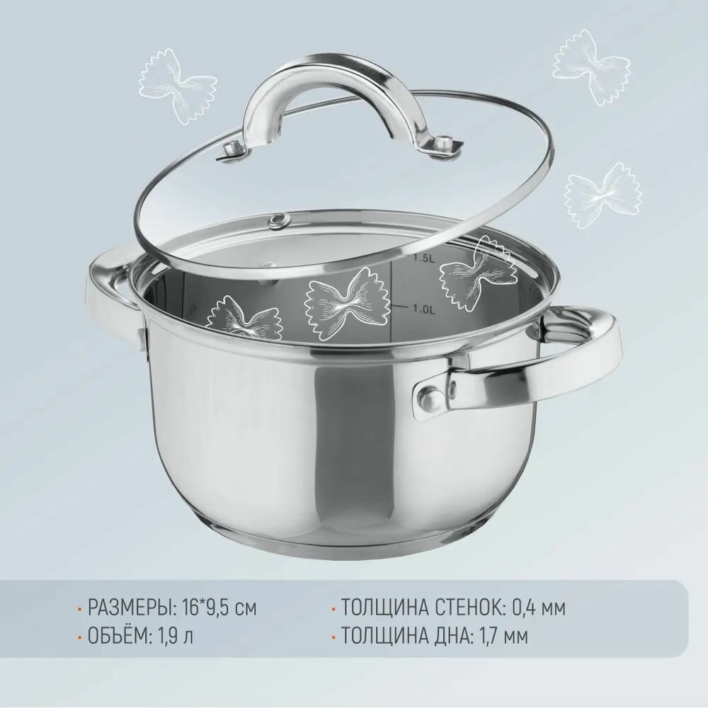 Кастрюля Mediano, объем 1,9 л, размер:16*9,5 см, из нерж стали с крышкой , арт.005442 — фото 1