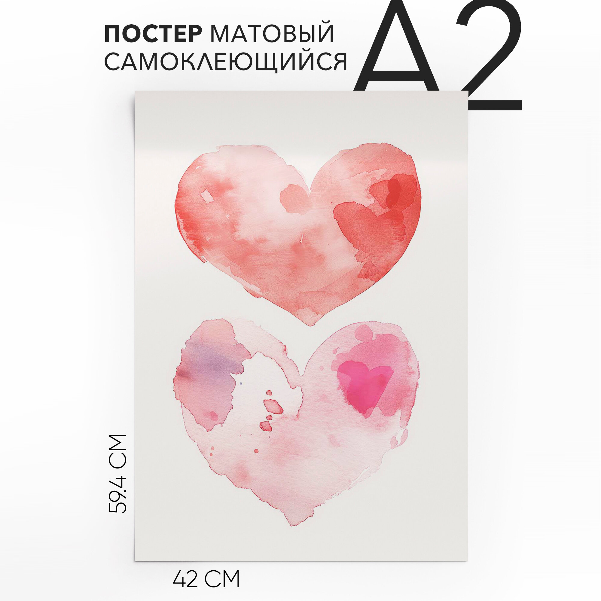 Картины постеры на стену детский большой A2 Два сердца влагостойкий для декора