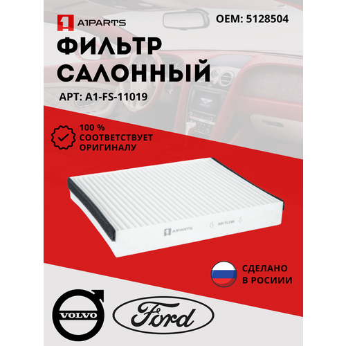 A1Parts Фильтр Салонный 5128504 Ford C-Max Ii, Grand C-Max, Focus Iii, Kuga Ii, Tourneo Connect Ii арт. A1FS11019