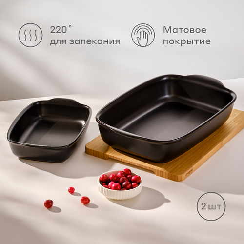 Формы керамические для запекания Pragma Kvolen набор из 2 шт чёрный 1481₽