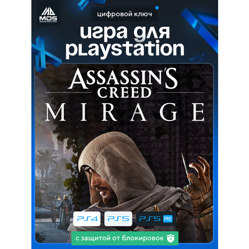 Игра Assassins Creed Mirage Мираж для PlayStation 4 бессрочная активация на консоли 6300₽