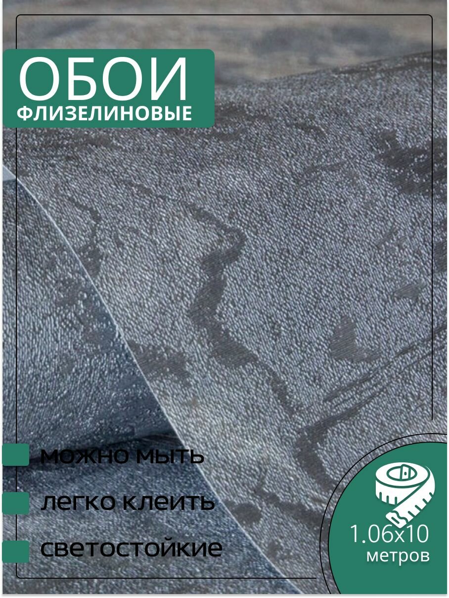 Обои флизелиновые серые Аспект 70532-42 Наоми 106Х10м. Для спальни зала коридора.