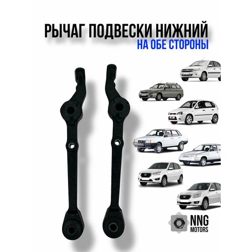 Рычаги передние Ваз 2108 Приора Гранта Калина Датсун 3250₽