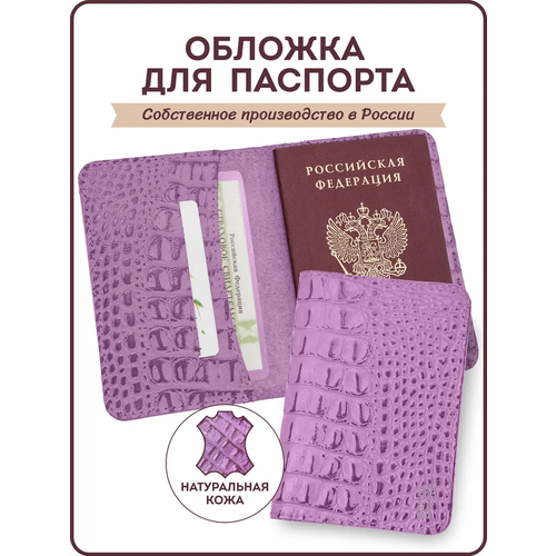 Обложка для паспорта Smart Folder, малиновый