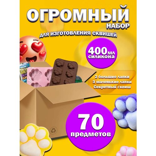 Набор для аппликаций Наборы для поделок 