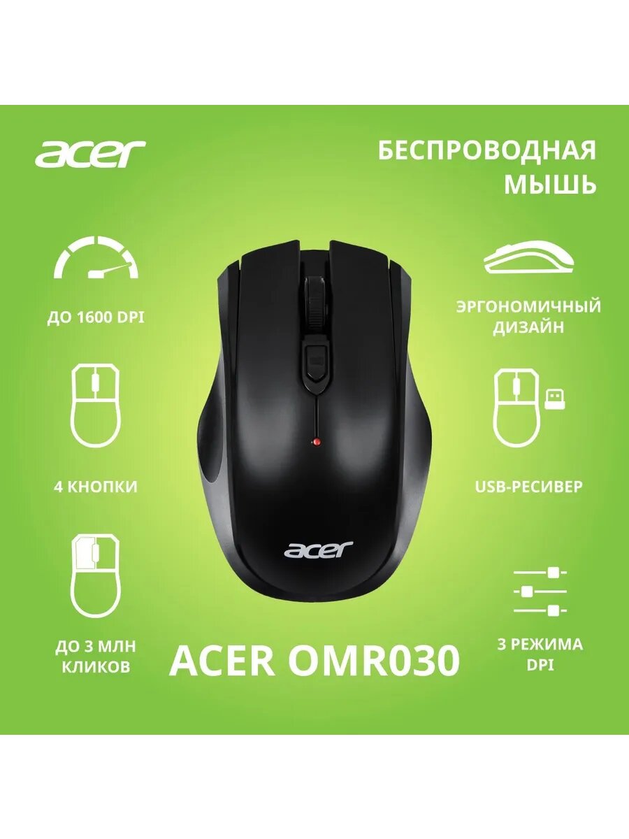 Мышь беспроводная OMR030 оптическая 1600dpi USB 4but