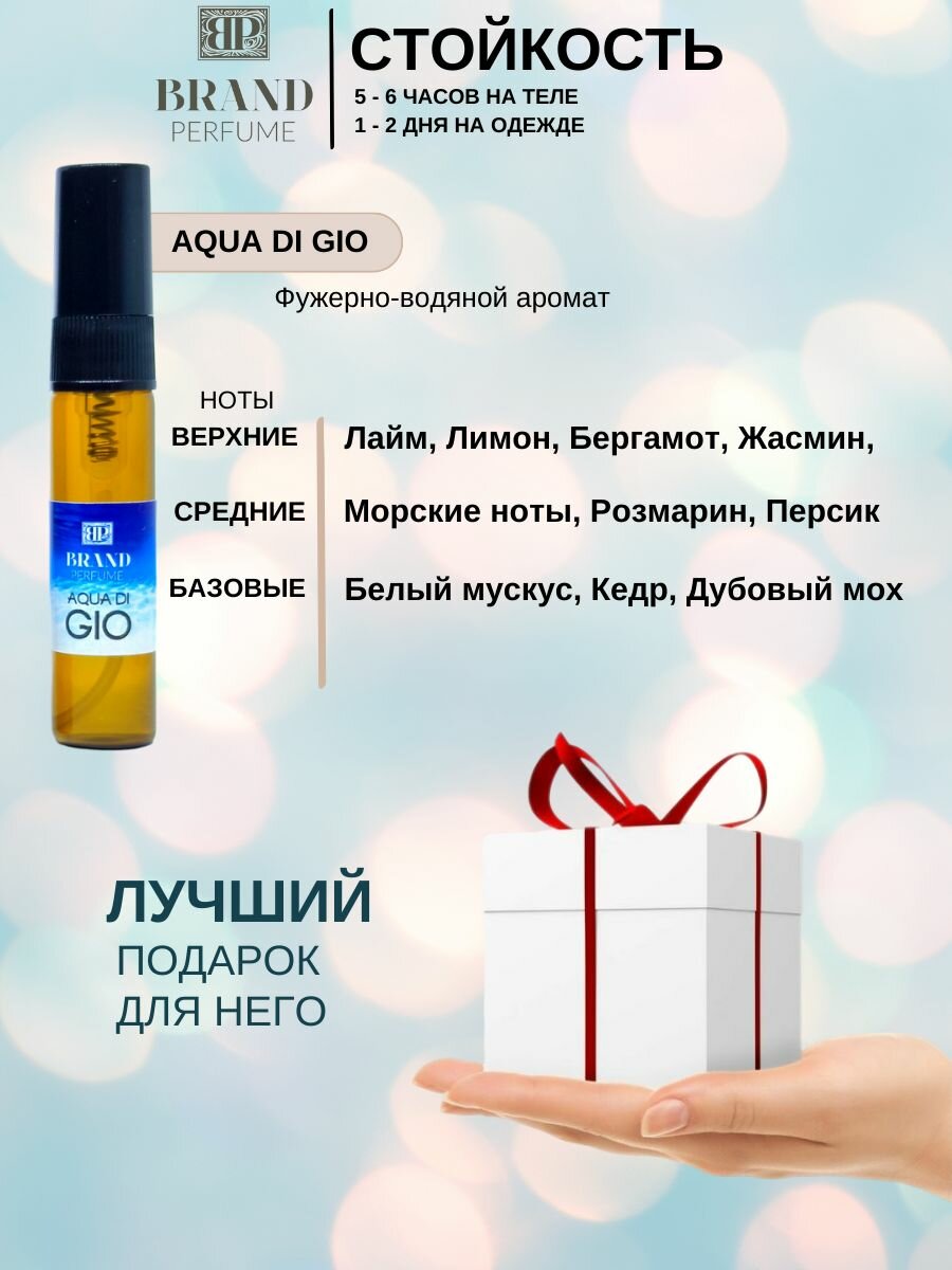Парфюмерный набор Brand Perfume WATER COLLECTION for Men (5 х 5 мл) — фото 1