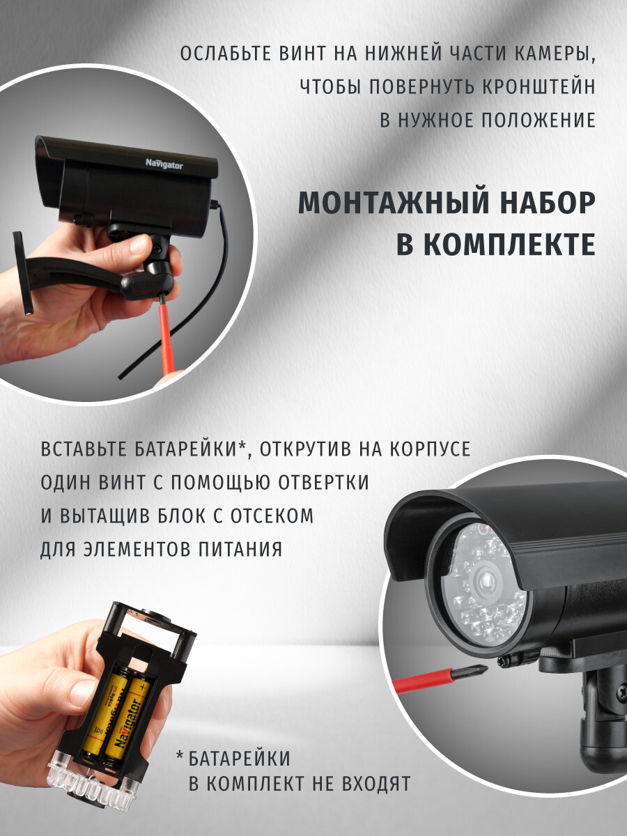 Муляж видеокамеры Navigator 82 641 NMC-02, IP65, ИК-подсветка, черный — фото 1