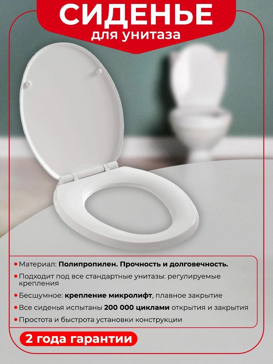 Сиденье для унитаза WIRQUIN SOFT CLOSE FIRST микролифт полипропилен