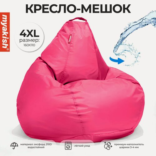 Изображение товара Кресло-мешок Myakish "Оксфорд", розовое, наполнитель пенополистирол, оксфорд, 4XL