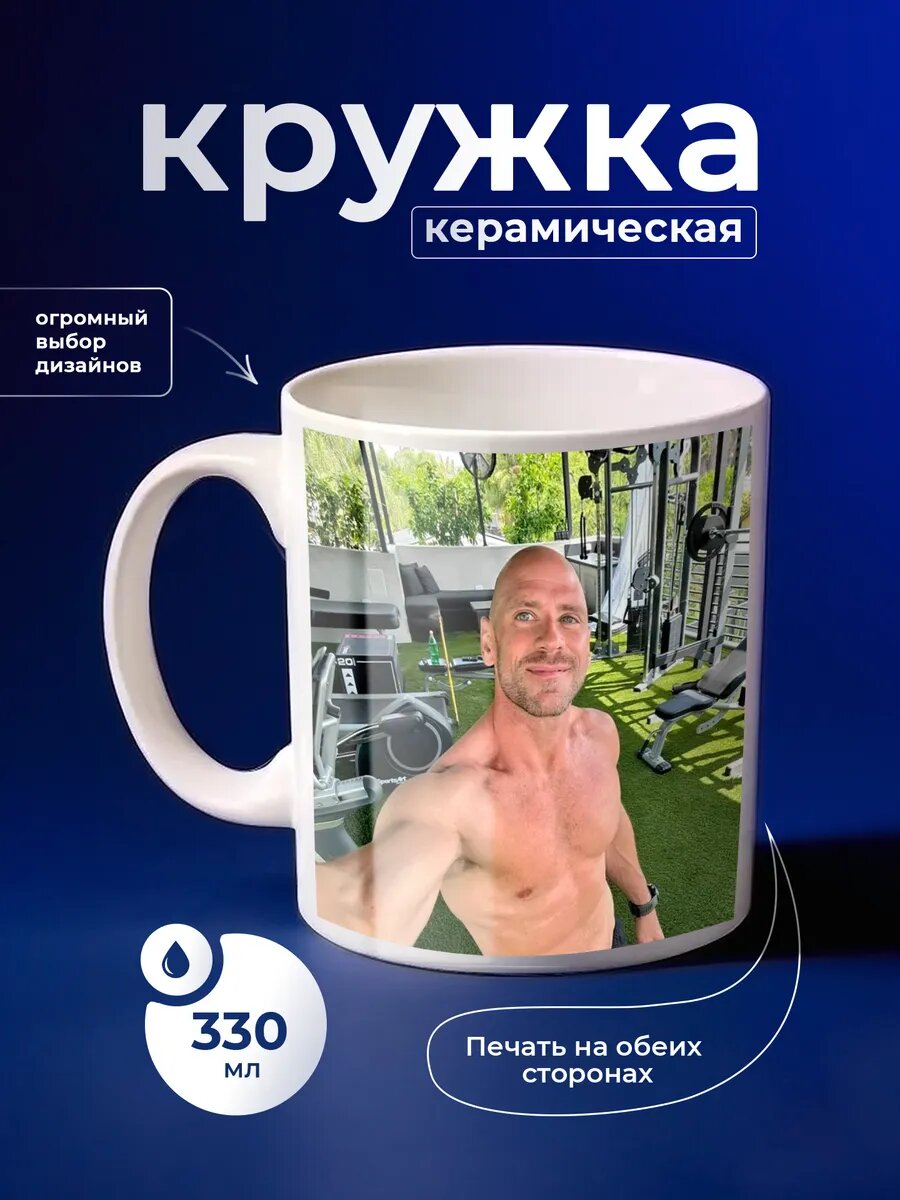 Кружка керамическая PNP NARD, 330 мл, с цветным принтом Джонни Синс