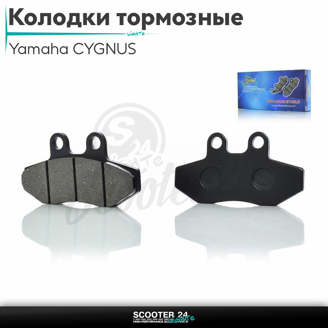 Колодки тормозные(диск)на скутер Yamaha CYGNUS 125 кубов 4Т/с 4-х тактным двигателем/Ямаха Сигнус"LIPAI"