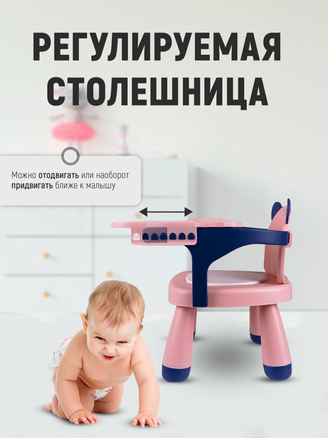 Стульчик для кормления BQ BCH003, для возраста от 6 месяцев, максимальная нагрузка 25 кг — фото 1
