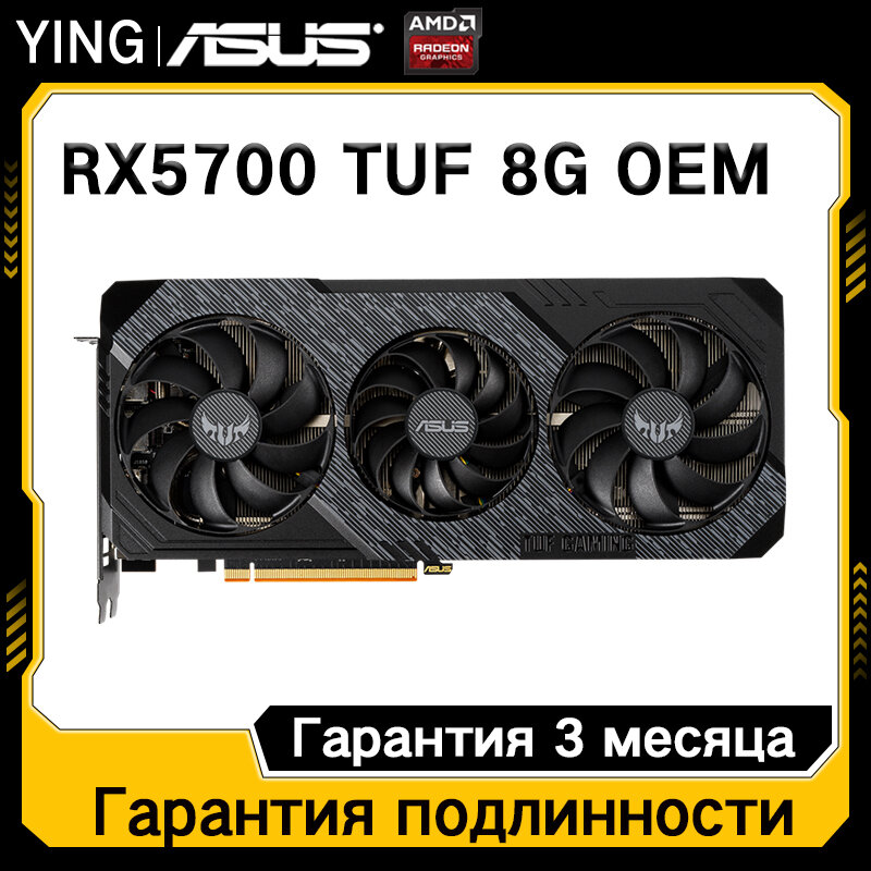 Видеокарта ASUS TUF RX 5700, игровая, 8ГБ, GDDR6, 3 вентилятора, OEM