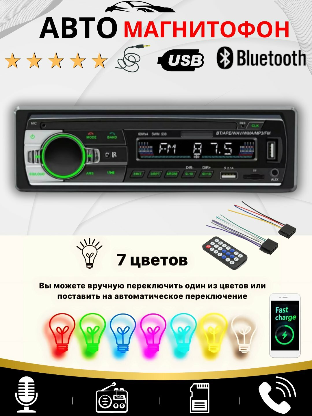 Автомагнитола Pioneer , 1DIN, Bluetooth, USB, AUX, CarPlay, поддержка Chevrolet