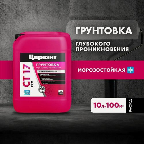 Изображение товара Грунтовка глубокого проникновения Церезит CT 17/10л PRO Морозостойкая