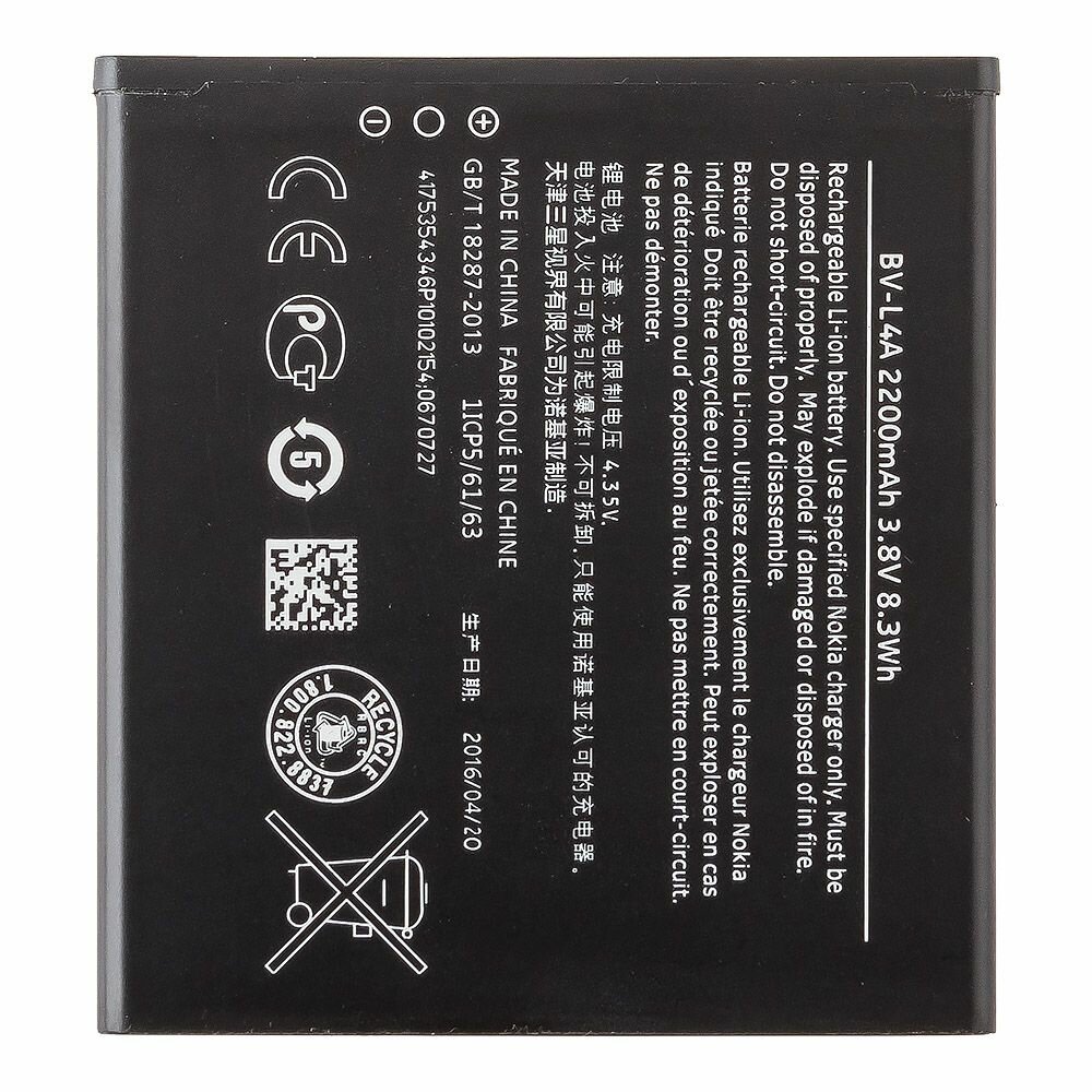 Аккумулятор (АКБ) Nokia BV-L4A Li2200 EURO 2:2 (Lumia 830) (OEM)