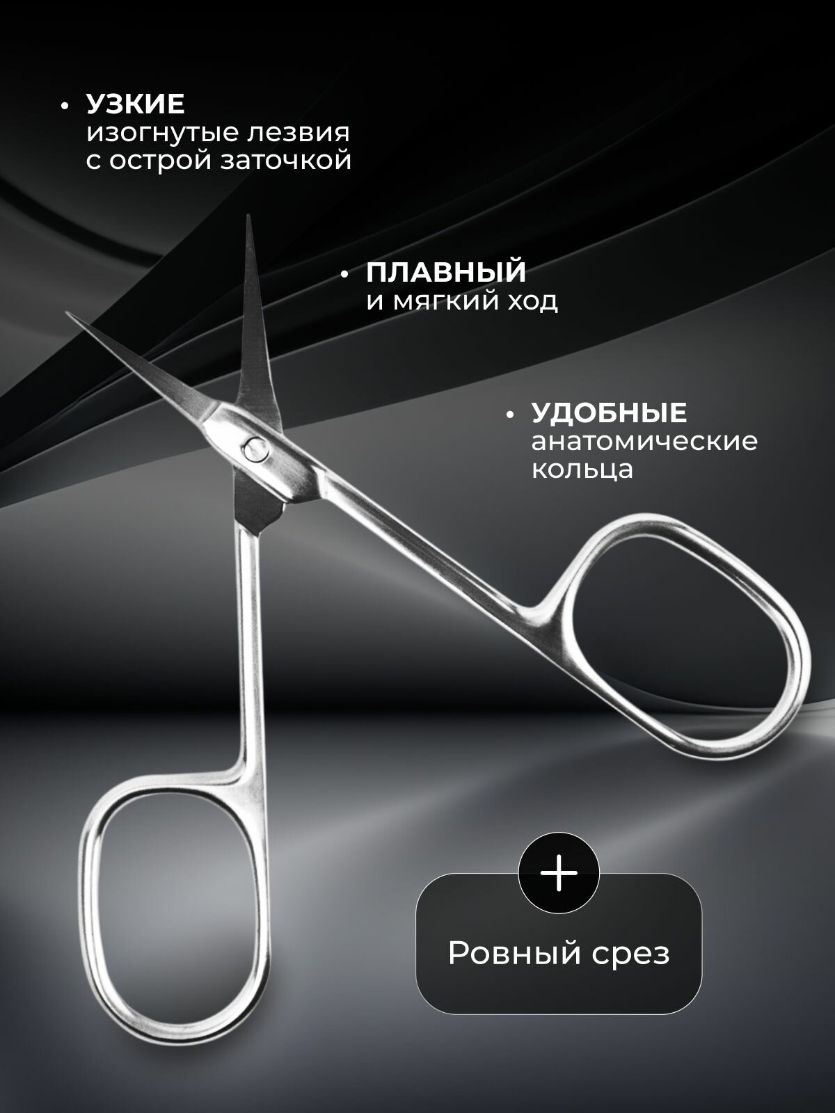 Картинки Маникюрные ножницы by TM, для кутикулы и заусенцев, медицинская сталь, серебристые