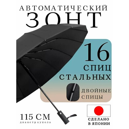 Зонт Classica, черный