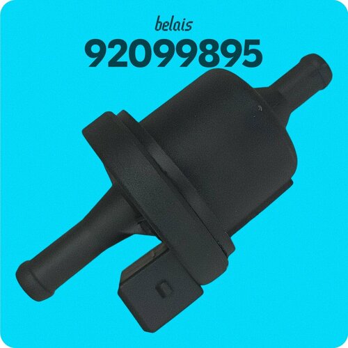 Клапан вентиляции топливного бака адсорбера 92099895 для Chevrolet Lacetti/Epica/Aveo/Lanos, Daewoo Matiz, Opel Astra belais #23063