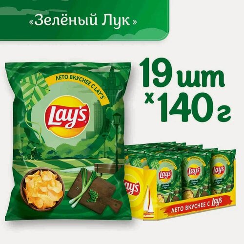 Изображение товара Чипсы Lay's "Зеленый лук", картофельные, 19 упаковок по 140 г