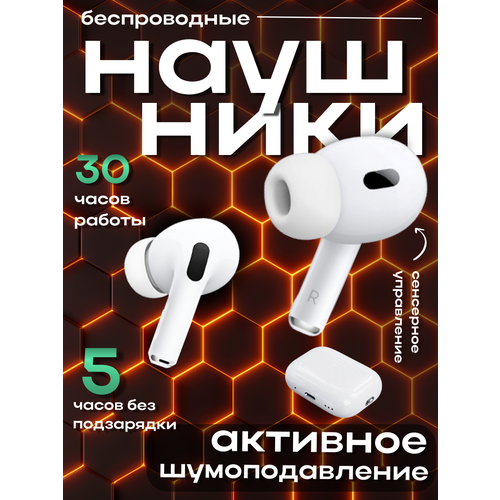 Наушники беспроводные A Pods, гарнитура, с шумоподавлением, для iPhone и Android, белые