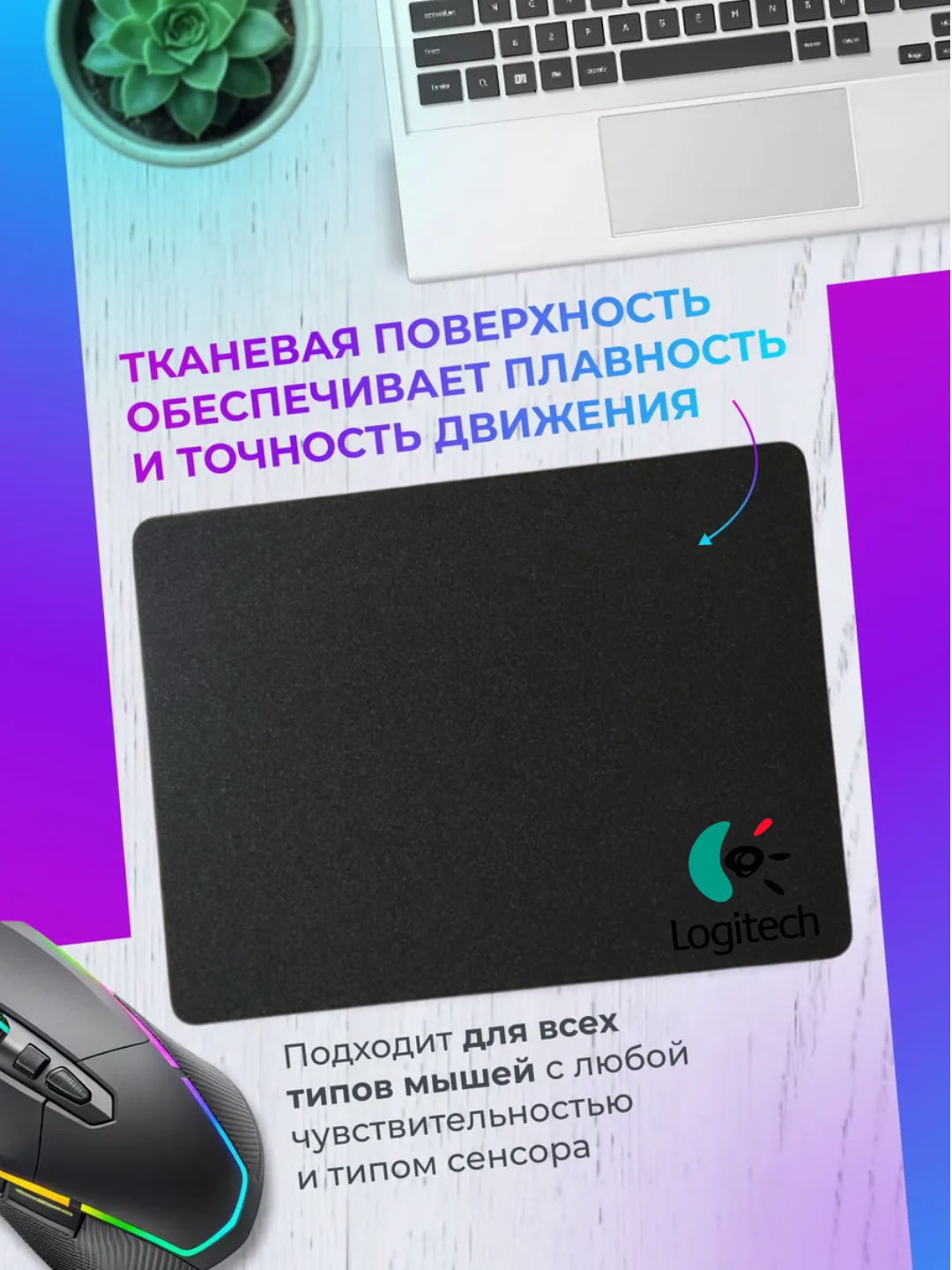 LOGITECH Коврик для компьютерной мыши, имеет дизайн с надписями Microsoft и Logitech — фото 1