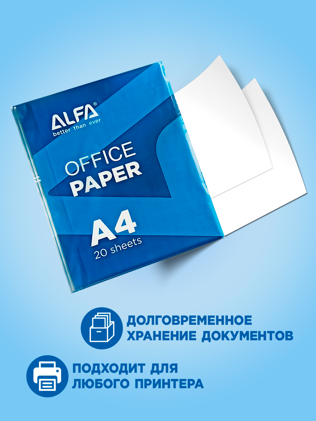 Офисная бумага ALFA 10P001 A4, для копиров, 50 л, белая, неотрывная перфорация — фото 1